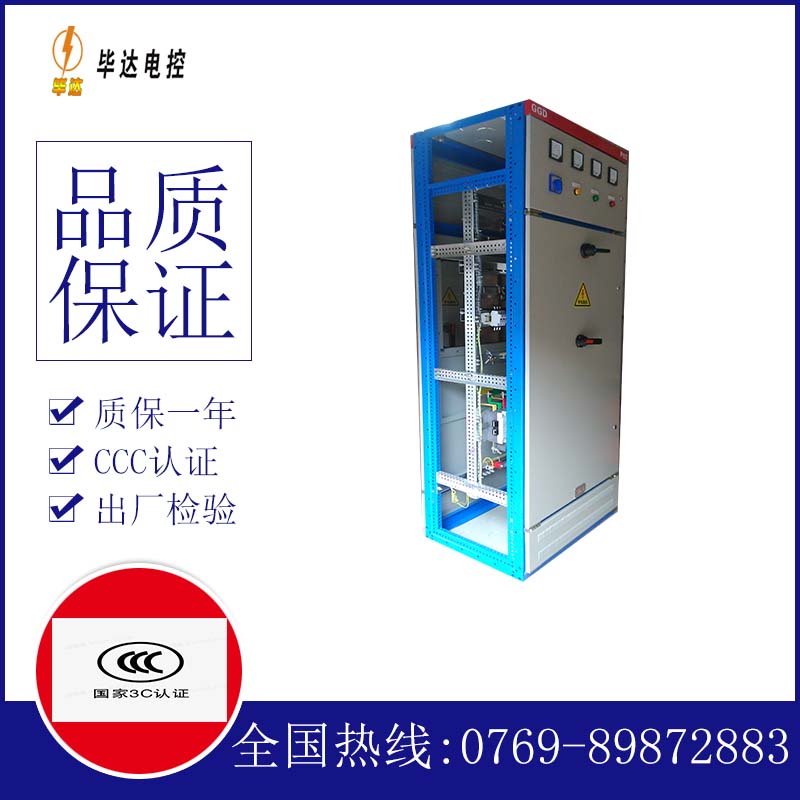 师宗GGD固定式开关柜