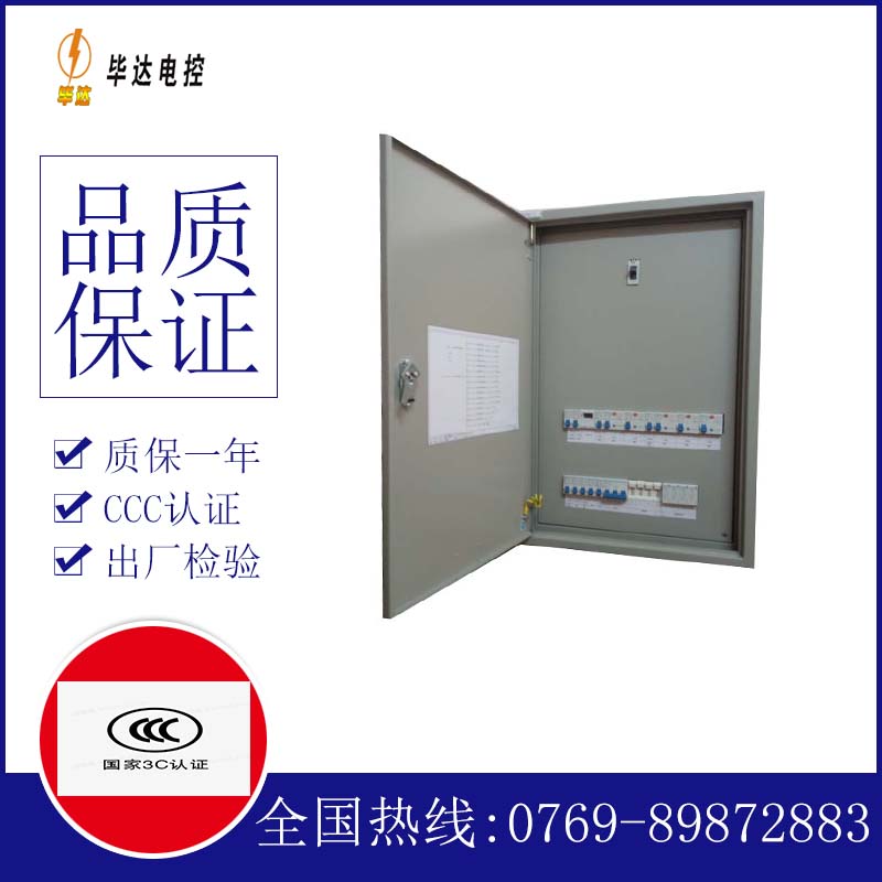 师宗照明配电箱