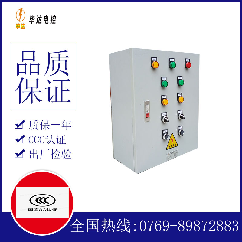 师宗动力配电箱