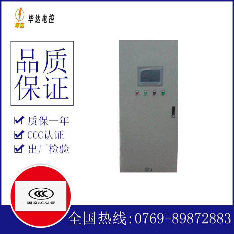 师宗水泵控制柜