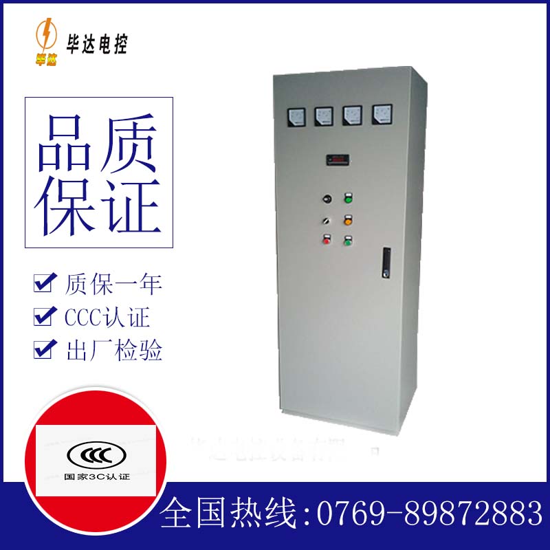 师宗动力配电柜